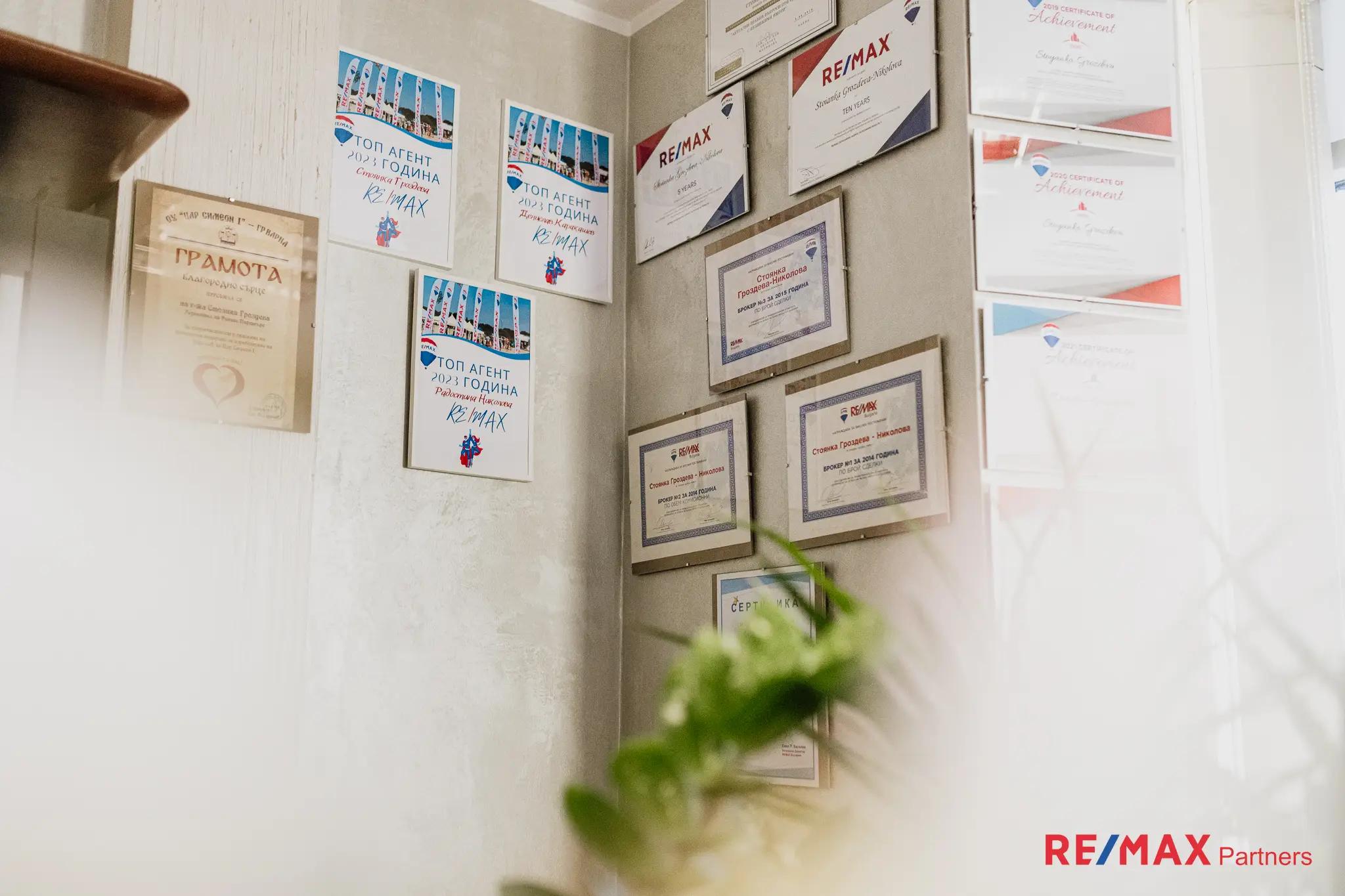 RE/MAX Partners недвижими имоти