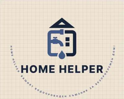 Home-HelperBG ВиК услуги