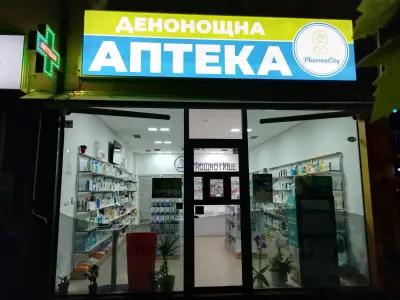 ДЕНОНОЩНА АПТЕКА ФАРМАСИТИ