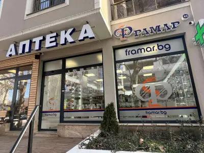 Framar Pharmacy 43