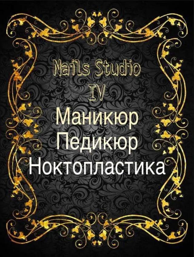 Beauty studio ИВ Nail