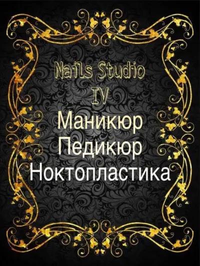 Beauty studio ИВ Nail