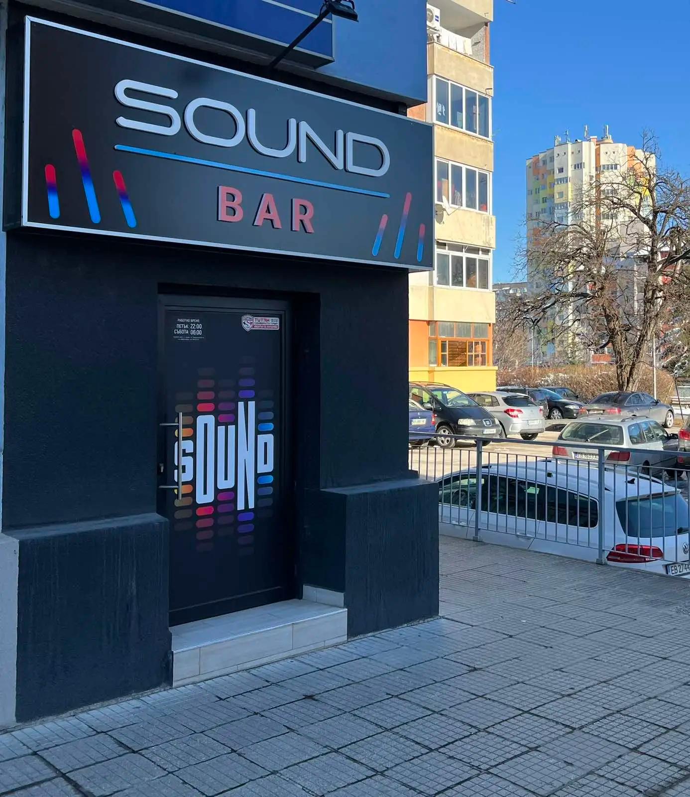 Soundbar club