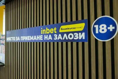 INBET Гоце Делчев