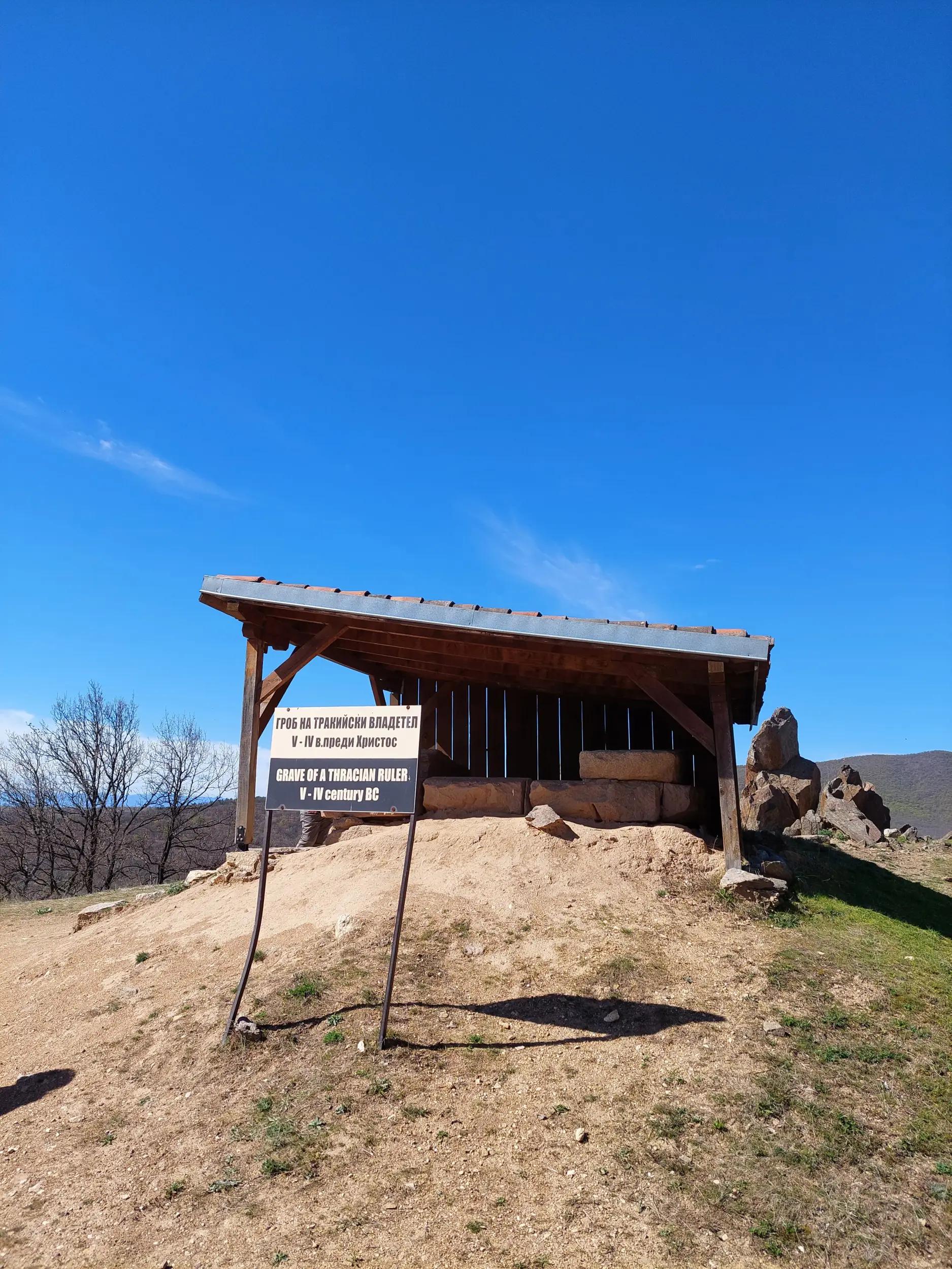 Тракийски култов комплекс Старосел