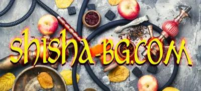 shisha-bg.com