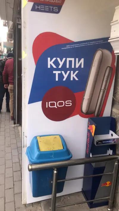 IQOS ILUMA reseller Sakazova shop