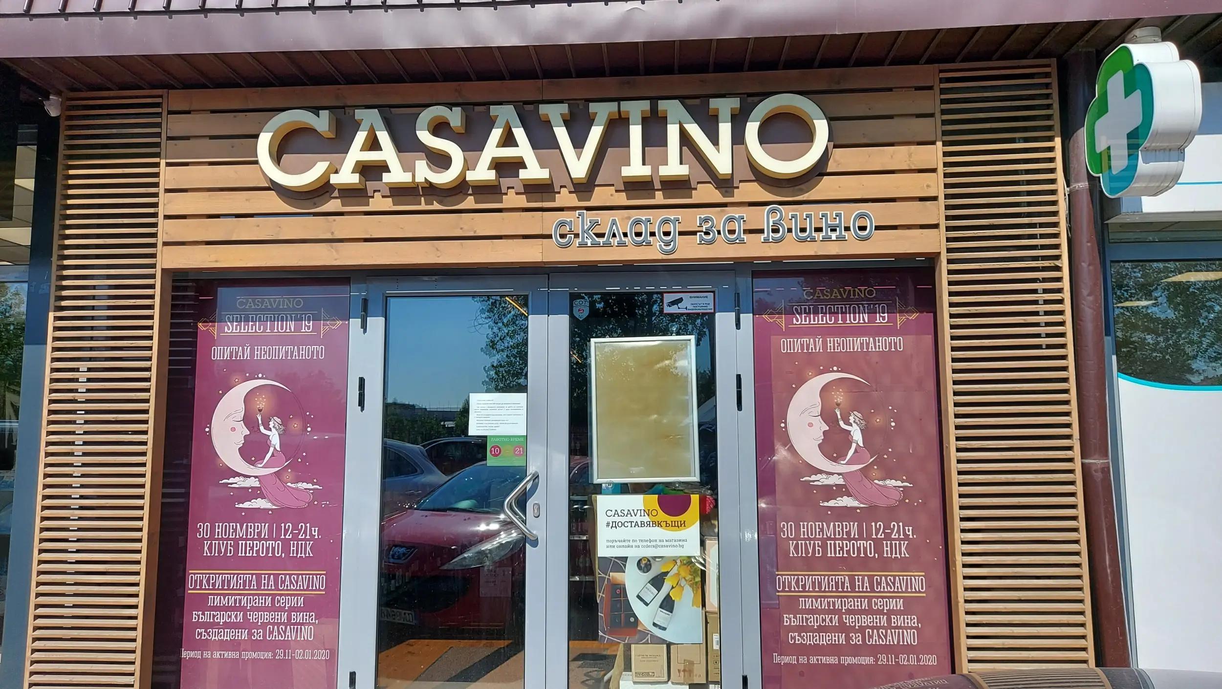 CASAVINO Макси