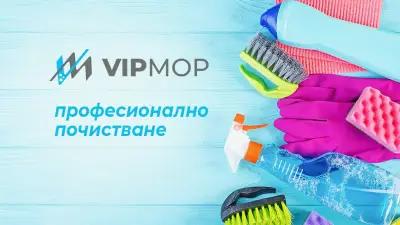 Професионално почистване Русе VIP MOP Ltd.