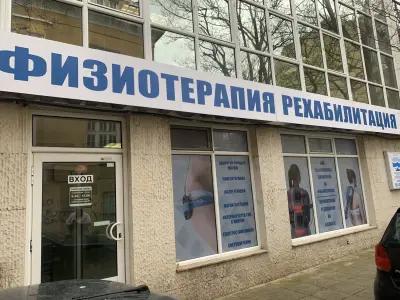 Медицински център МЕСЕМВРИЯ