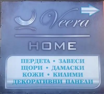 Veera Home Пердета