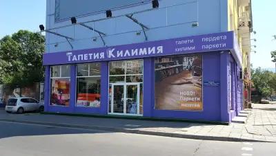 ТАПЕТИя КИЛИМИя