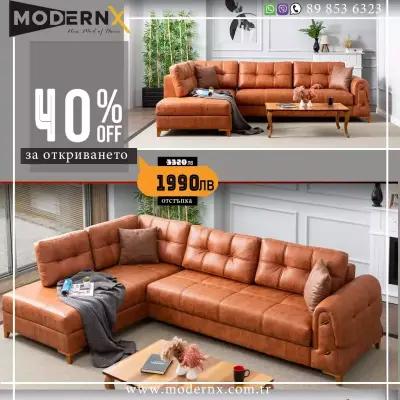 Modernlux мебели