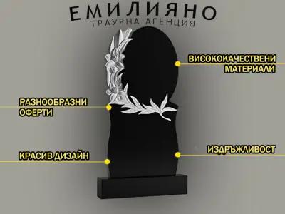 Денонощна траурна агенция Емилияно I Перник