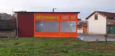 Автомивка на самообслужване FRESH WAY