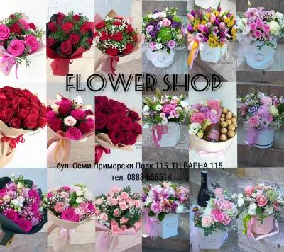 Flower Shop - цветя и опаковане на подаръци ДОСТАВКА на цветя