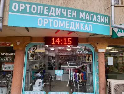 Ортопедичен магазин Ортомедикал