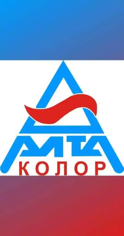 АЛТА КОЛОР ЕООД