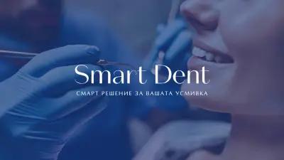 Стоматологичен кабинет SmartDent