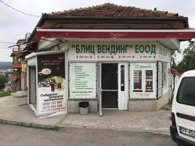 Блиц Вендинг ЕООД