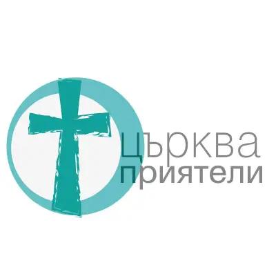 църква Приятели