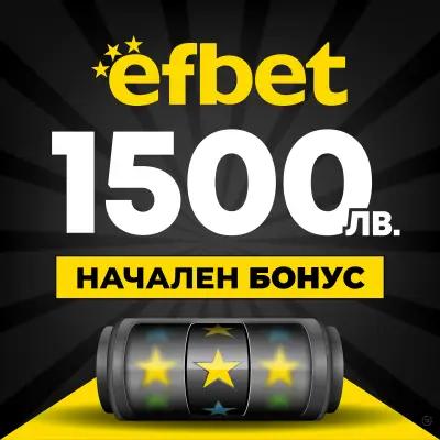 efbet Ямбол Парк