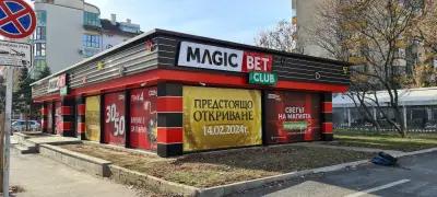 Игрална зала Magic bet - Русе