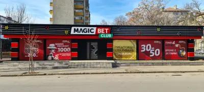 Игрална зала Magic bet - Русе