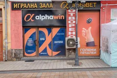 Казино Alphawin Якоруда