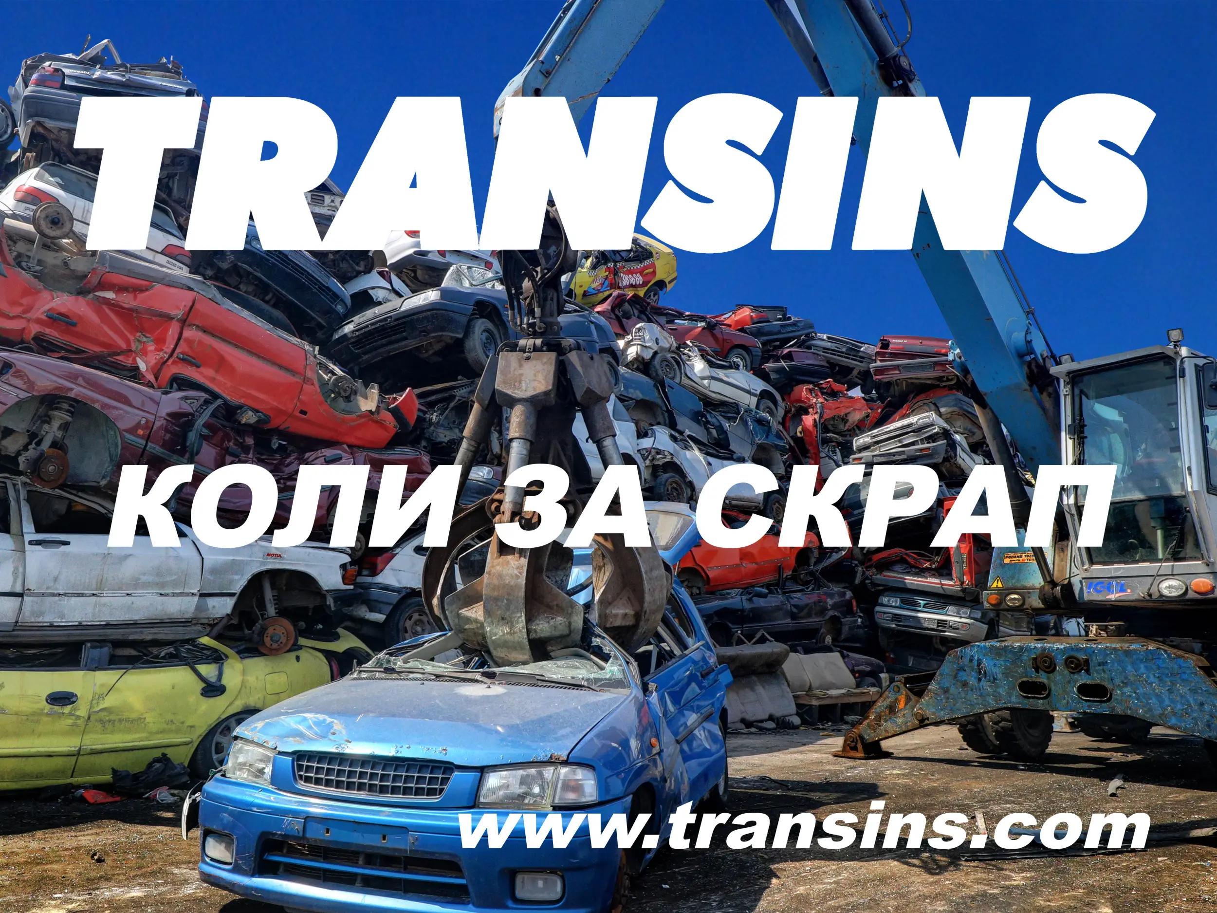 TRANSINS - коли за скрап Горна Оряховица