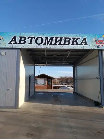 Автомивка Акес