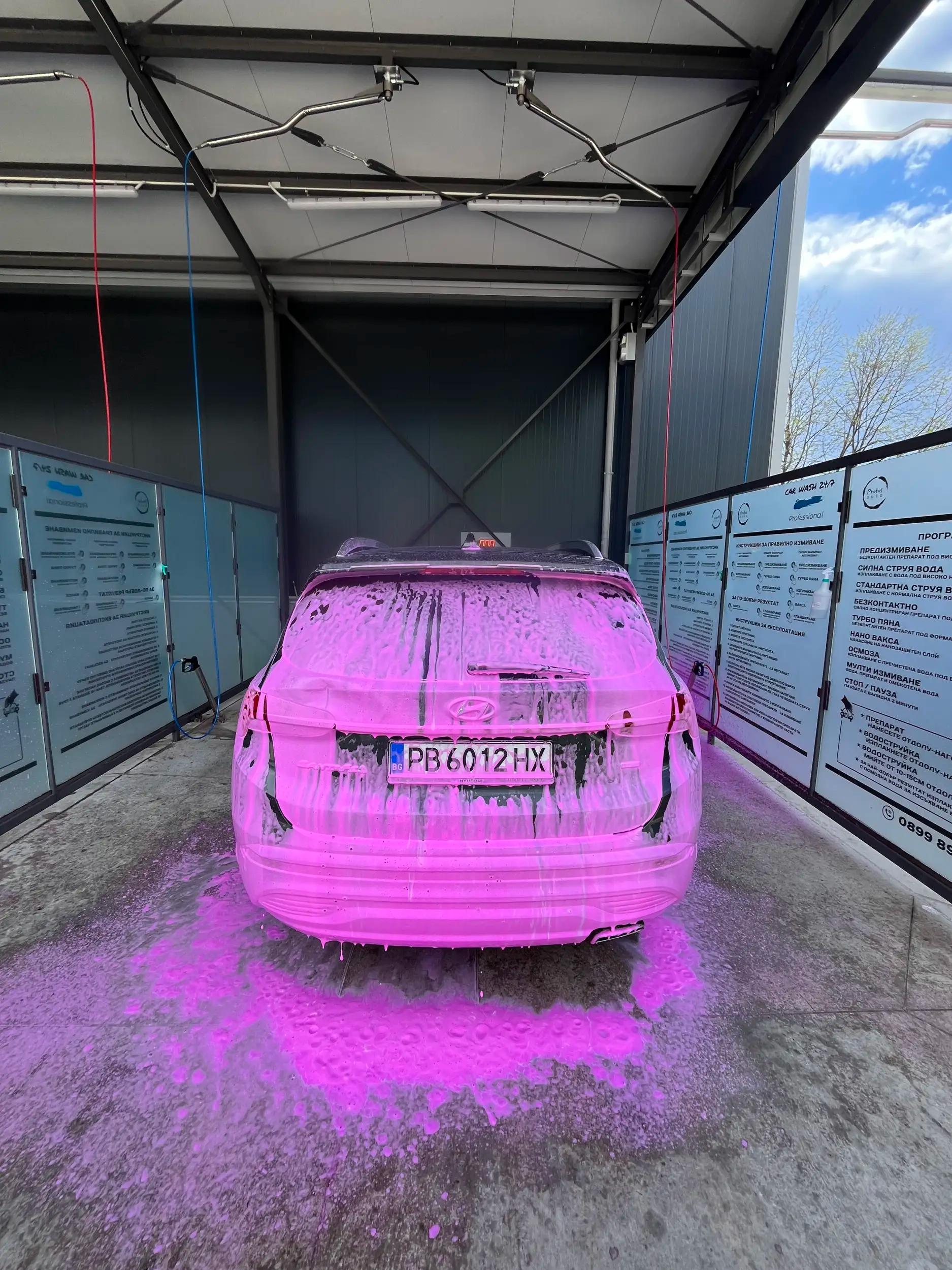 Protos Car wash