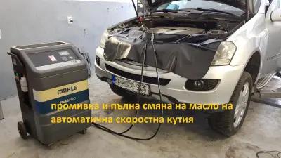 Вутов Автосервиз ЕООД