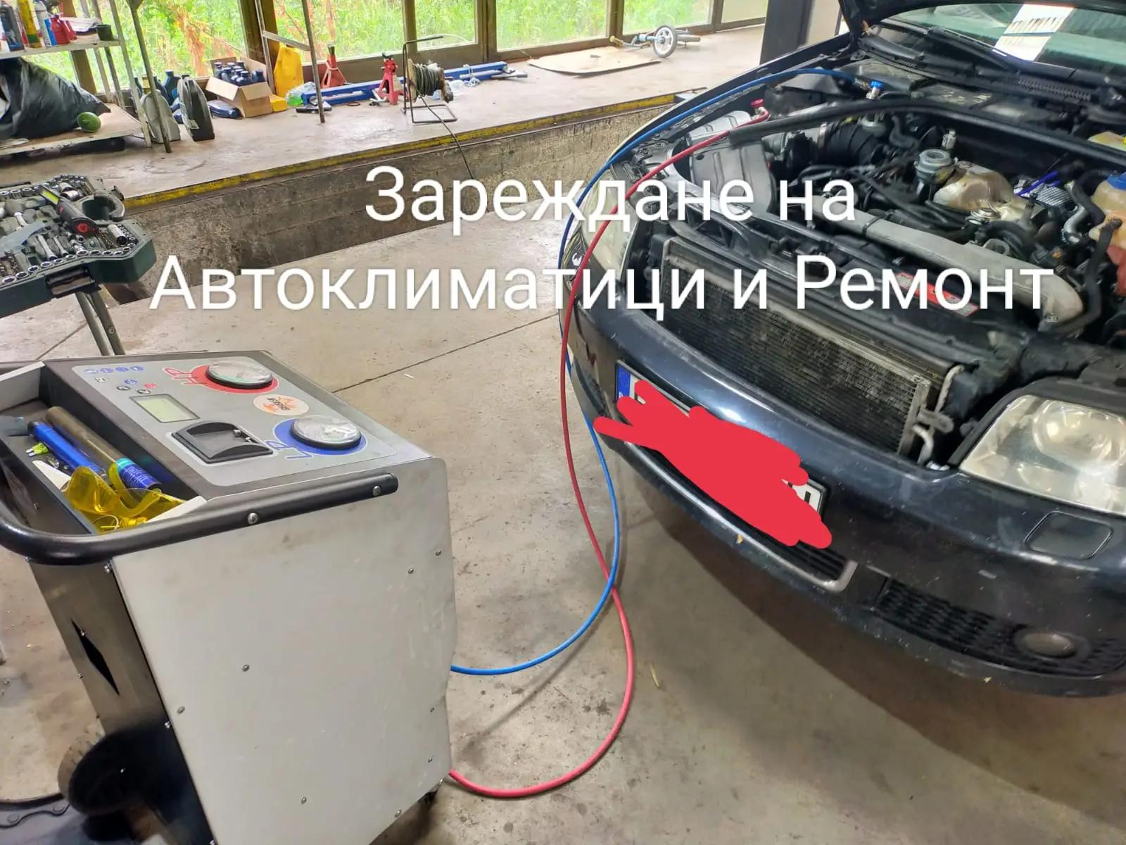 Автосервиз и автоклиматици Ерикли ЕООД