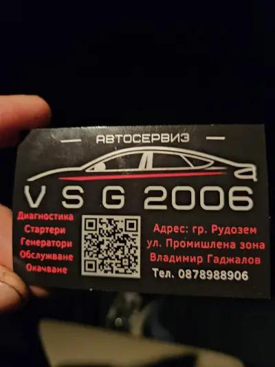 Автосервиз VSG 2006