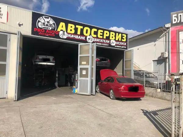 Автосервиз PRO AUTO MECHANICS