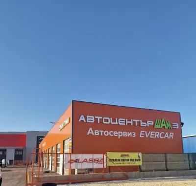 Автосервиз EVERCAR AUTO