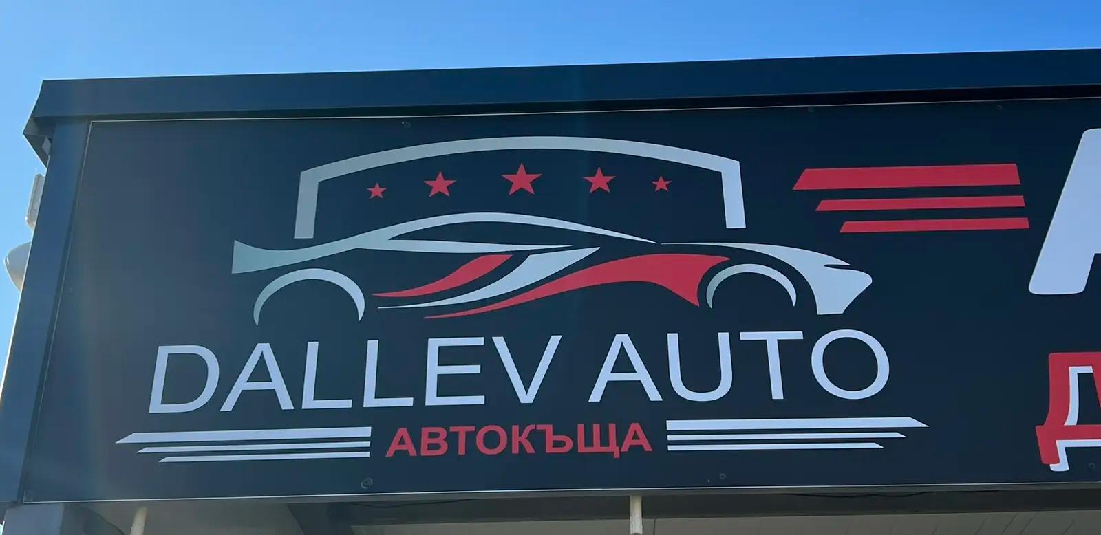 Автокъща Даллев Ауто / Dallev Auto