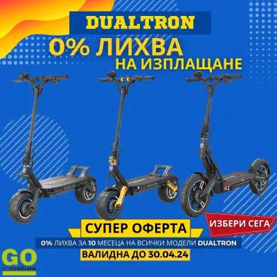 Go e-motion - магазин и сервиз за електрически тротинетки, резервни части и аксесоари