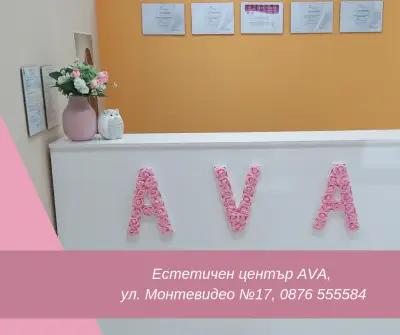 Ava Aesthetic Center