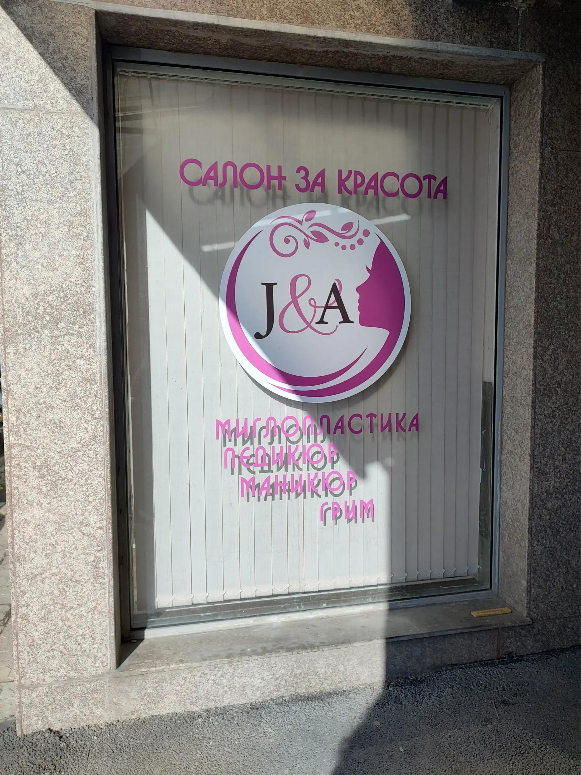 Салон за красота J&A