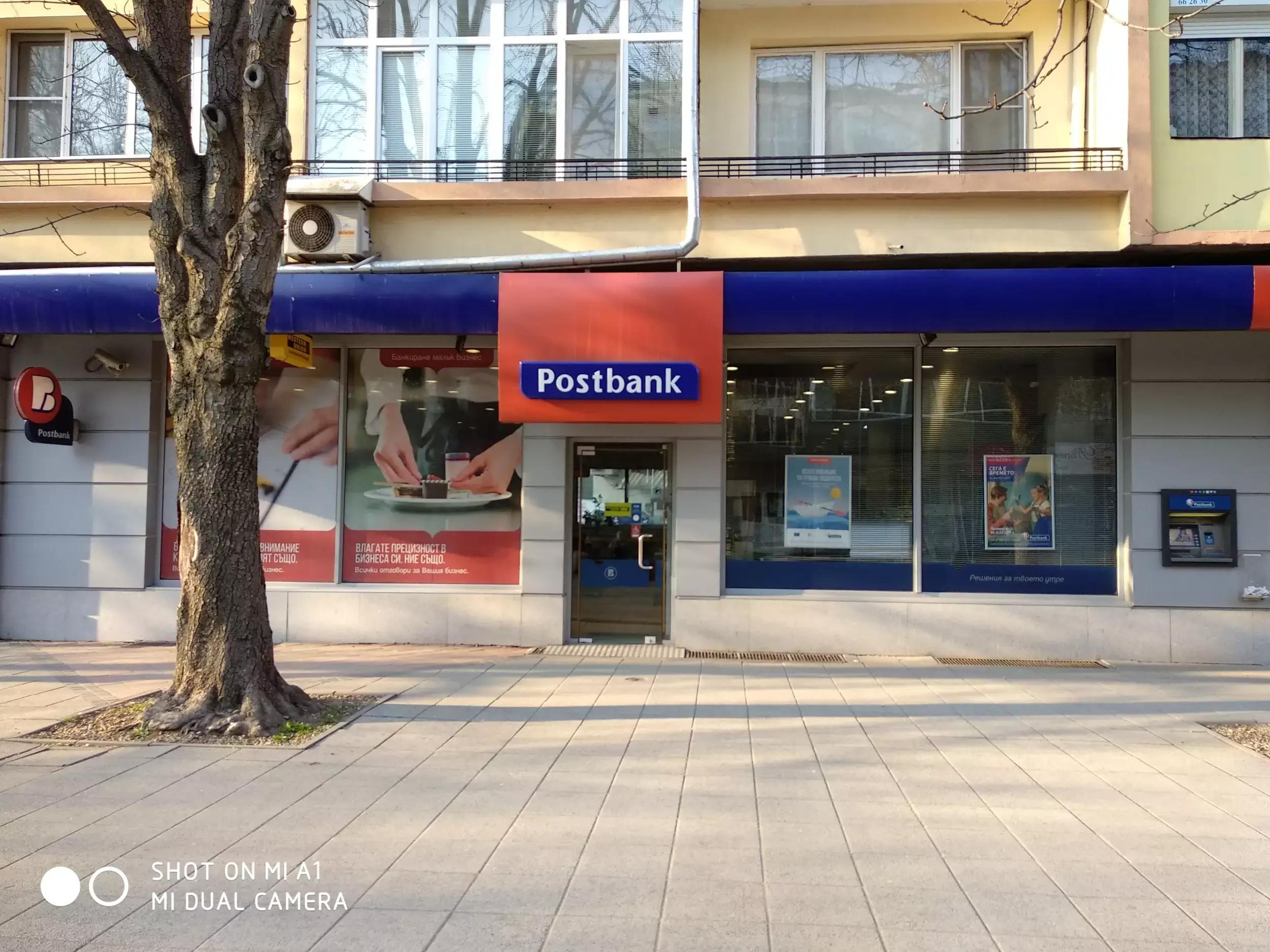 Пощенска Банка | Postbank