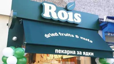 Пекарна за ядки Rois