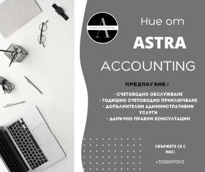 Astra Accounting