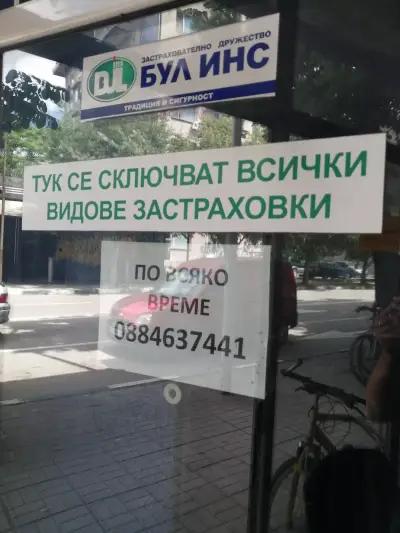 ИНСТРЕЙД