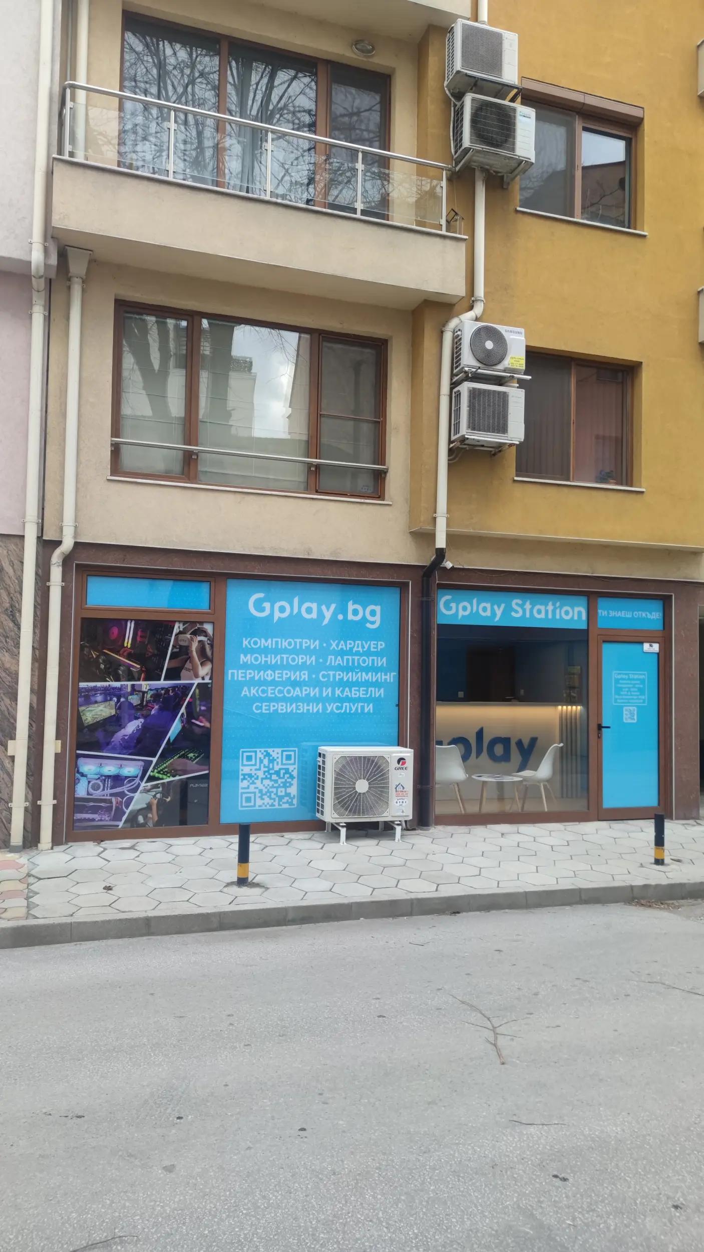 Gplay Station Plovdiv