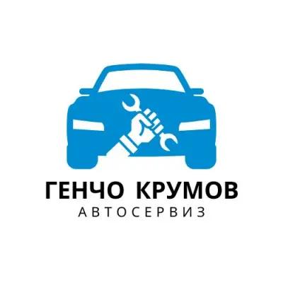 Автосервиз Генчо Крумов