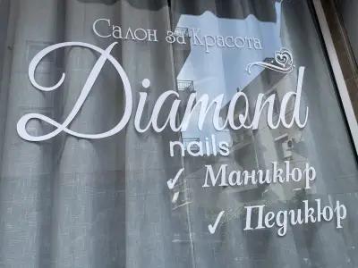 Салон за маникюр Diamond nails