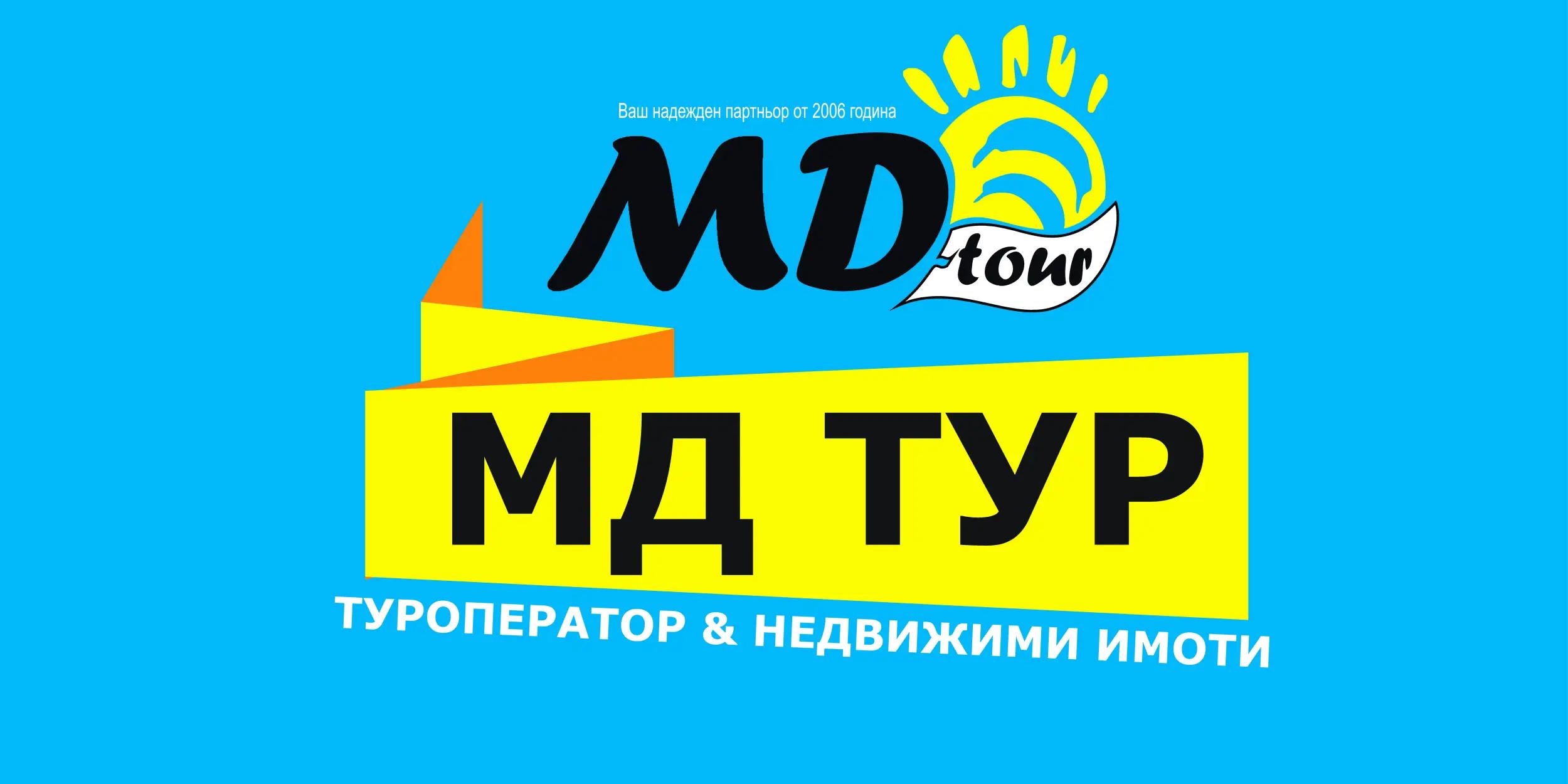 Недвижими имоти - Туроператор МД ТУР