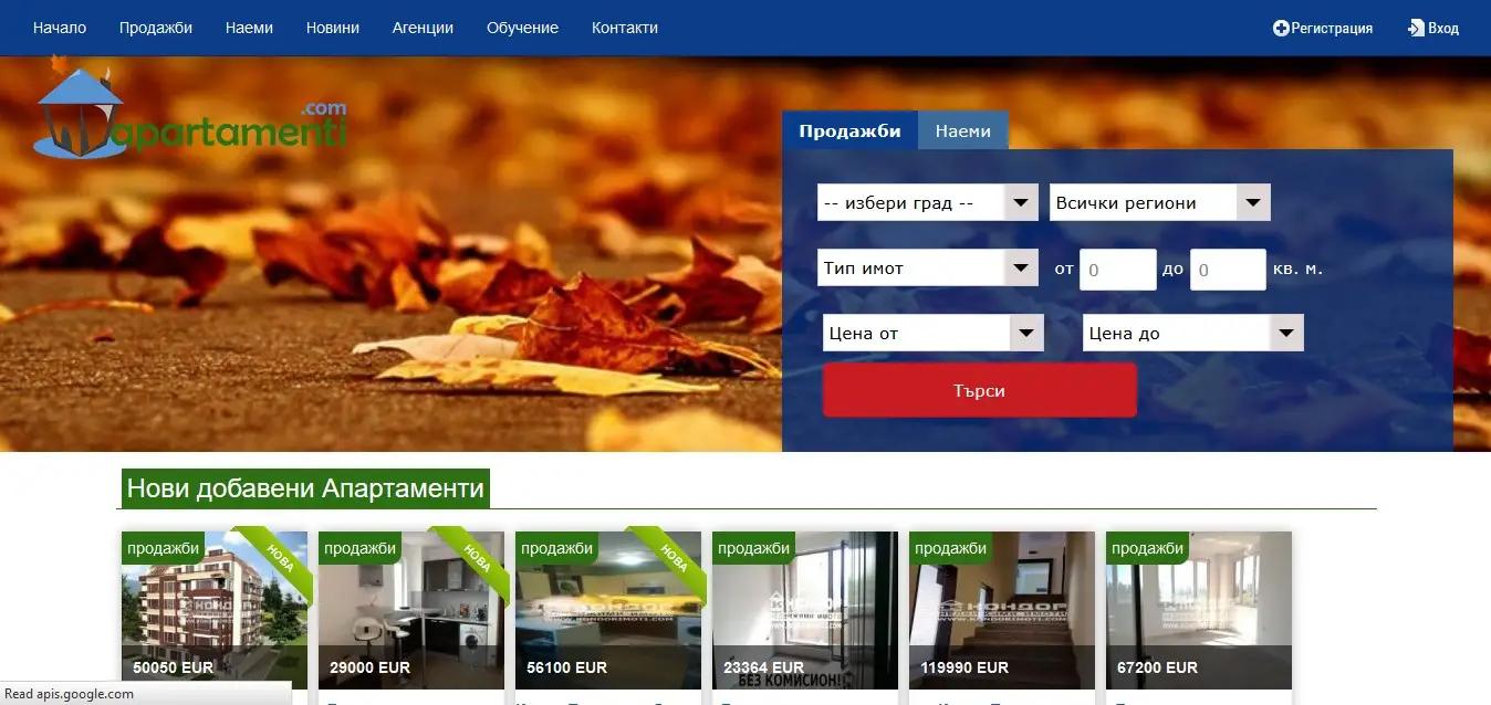 Апартаменти - Apartamenti.COM